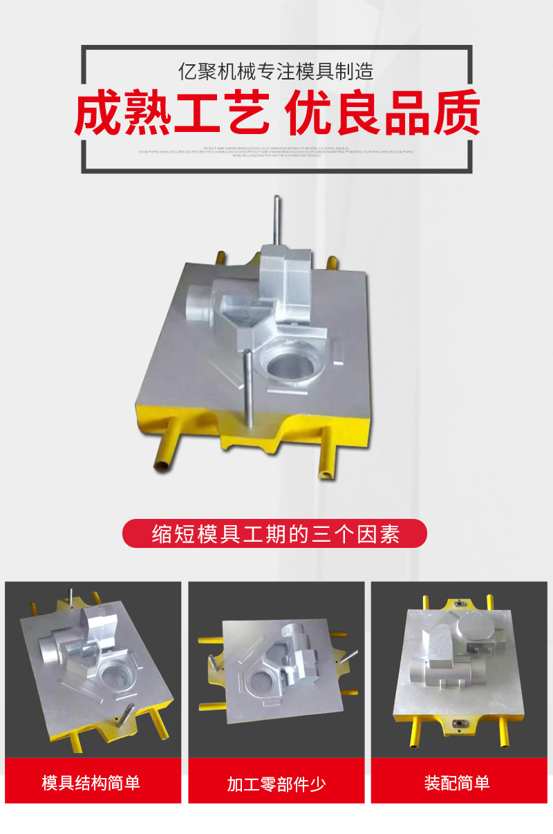 铸造模具_05