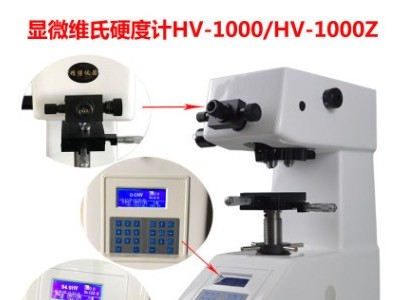 精博HV-1000 数显自动显微维氏硬度计多功能硬度计 硬度测量仪器图1