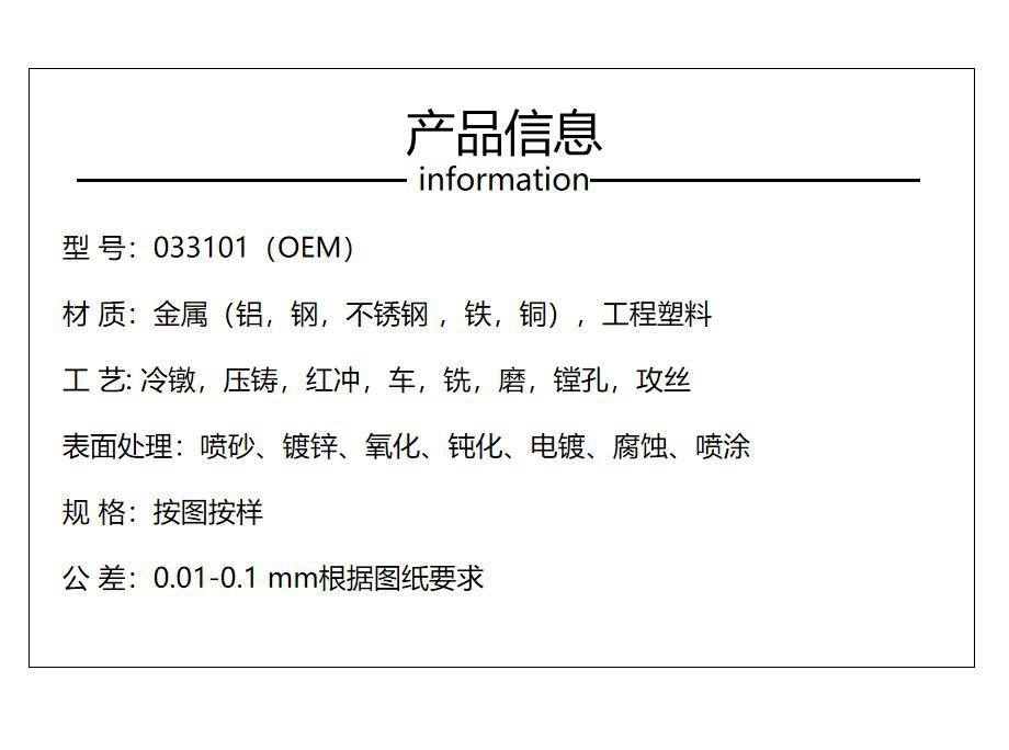 产品信息