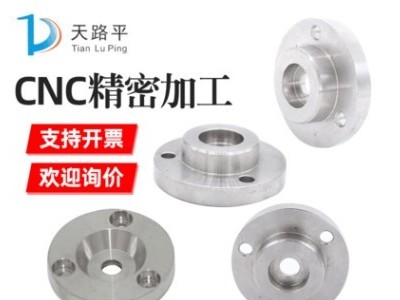 青岛厂家 全自动CNC加工定制 数控中心法兰圆盘底座cnc精密加工